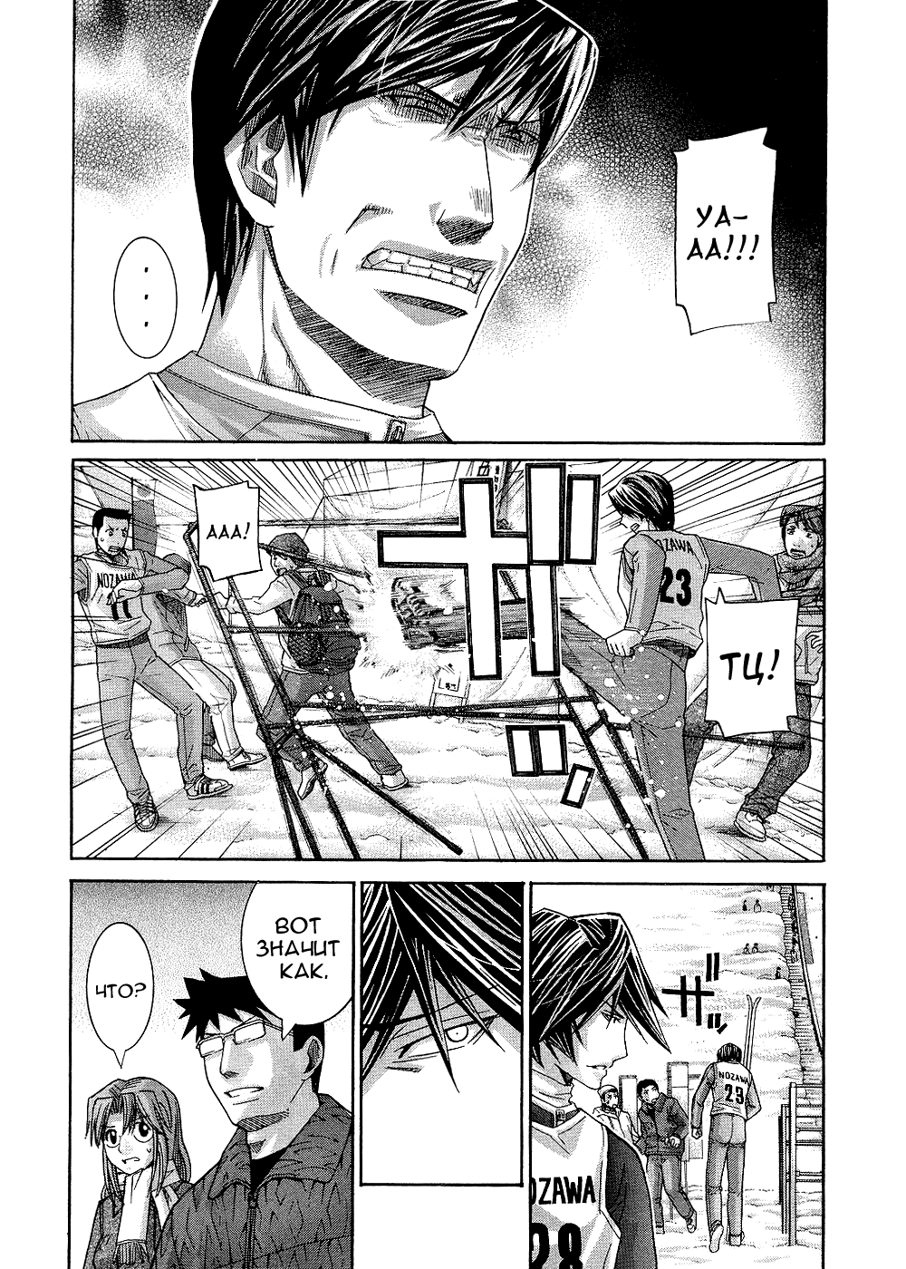 Манга Нонононо - Глава 80 Страница 13