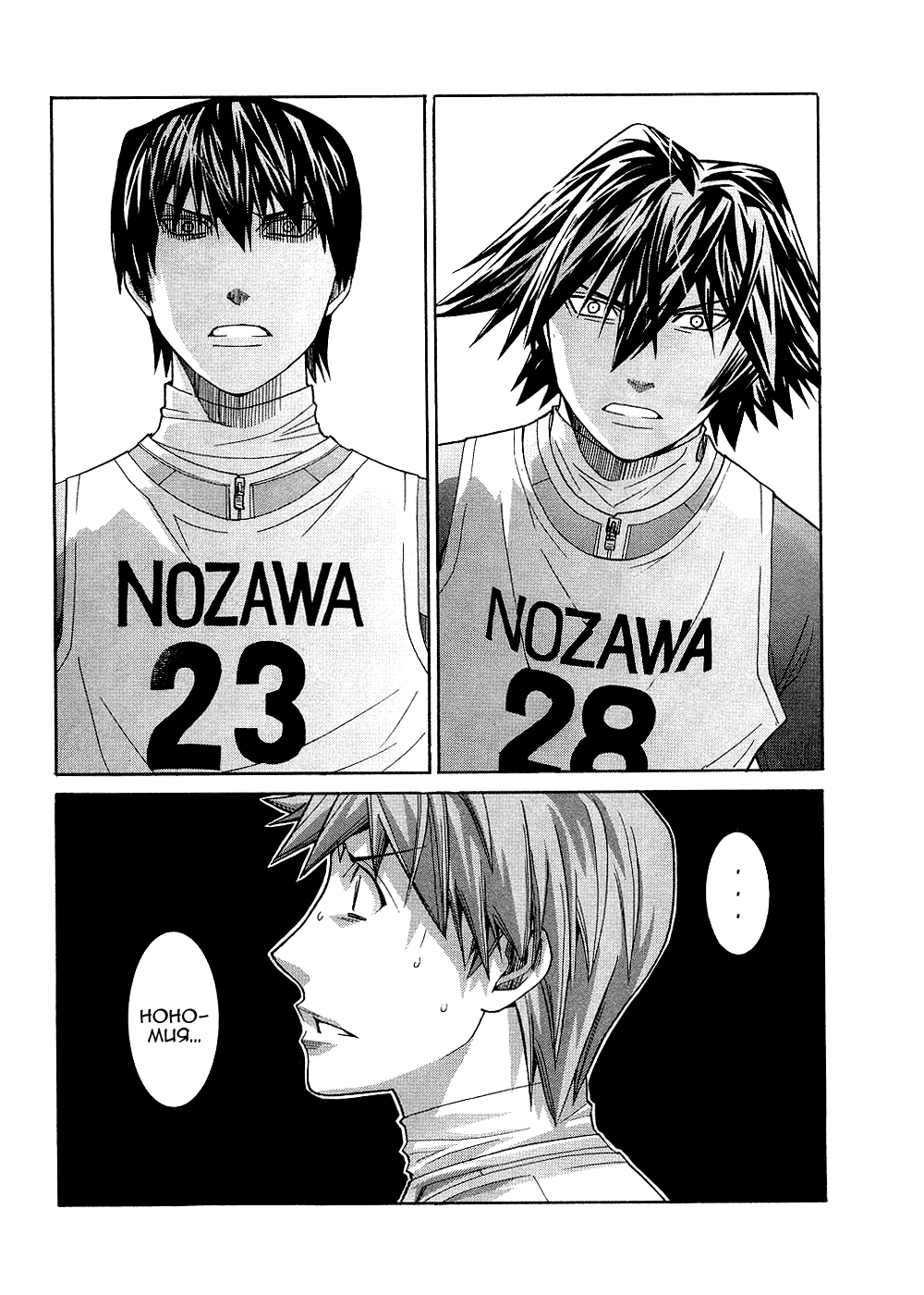 Манга Нонононо - Глава 80 Страница 6