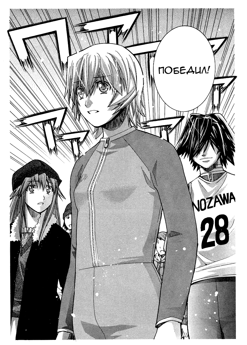 Манга Нонононо - Глава 80 Страница 7