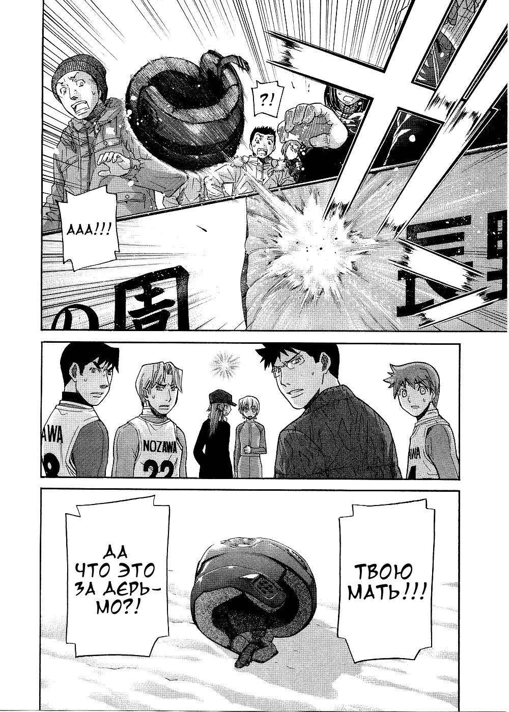 Манга Нонононо - Глава 79 Страница 15