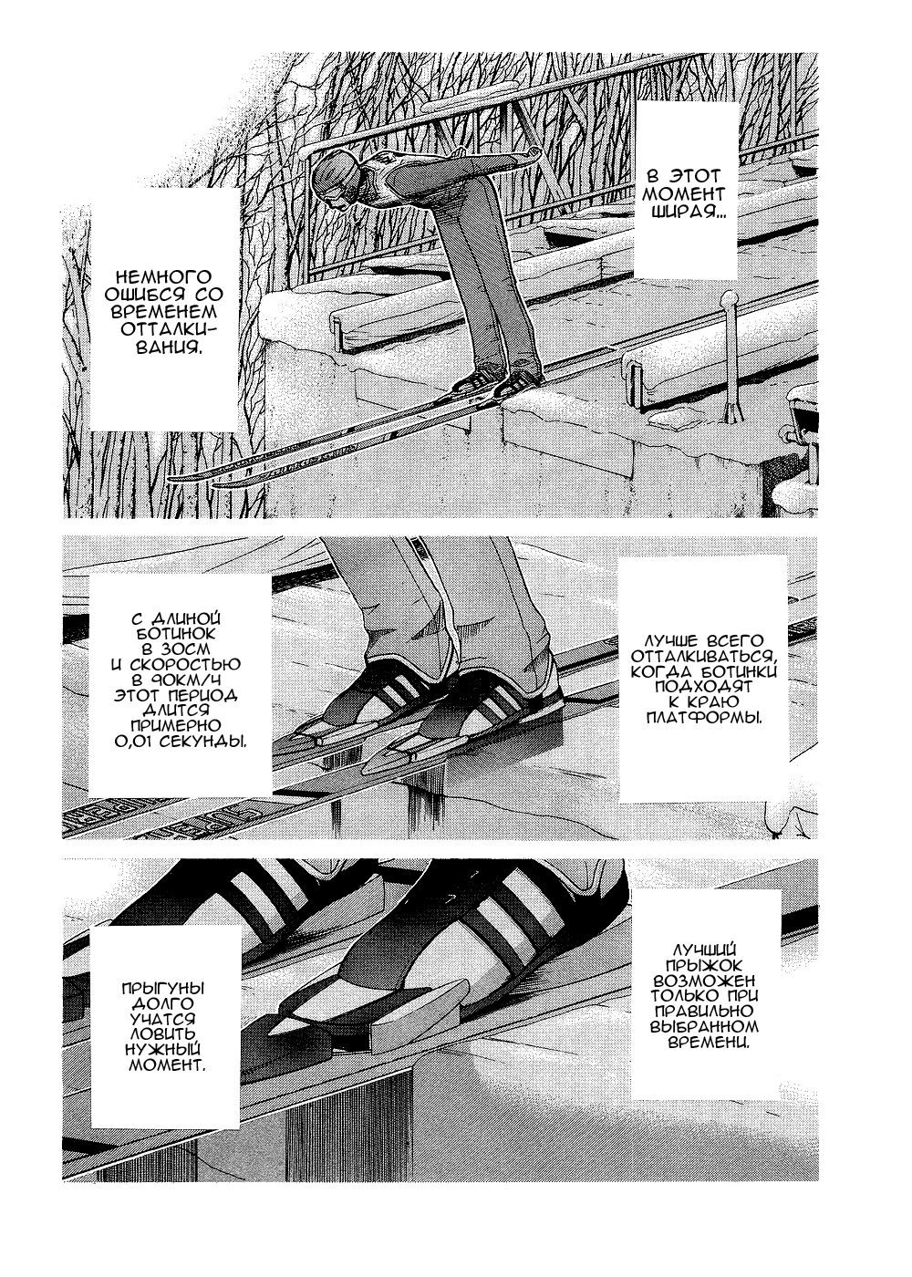 Манга Нонононо - Глава 79 Страница 6