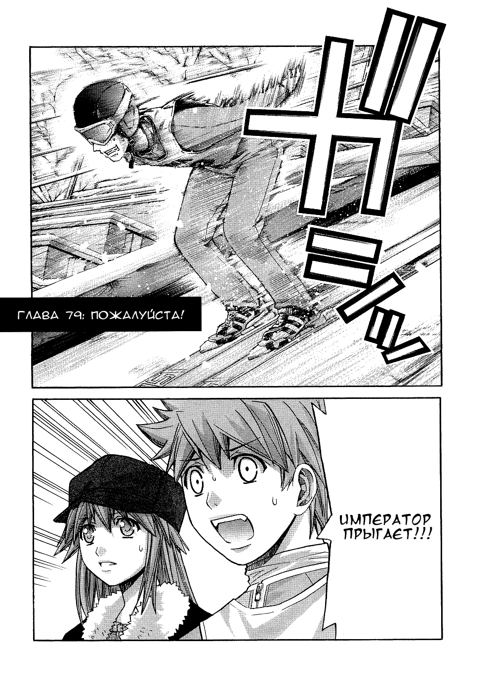 Манга Нонононо - Глава 79 Страница 2