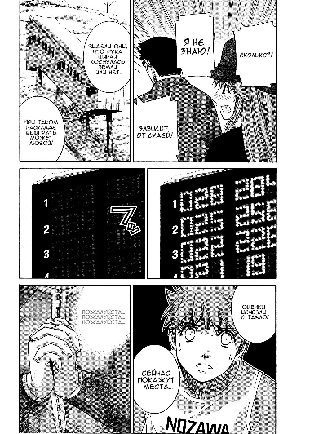 Манга Нонононо - Глава 79 Страница 18