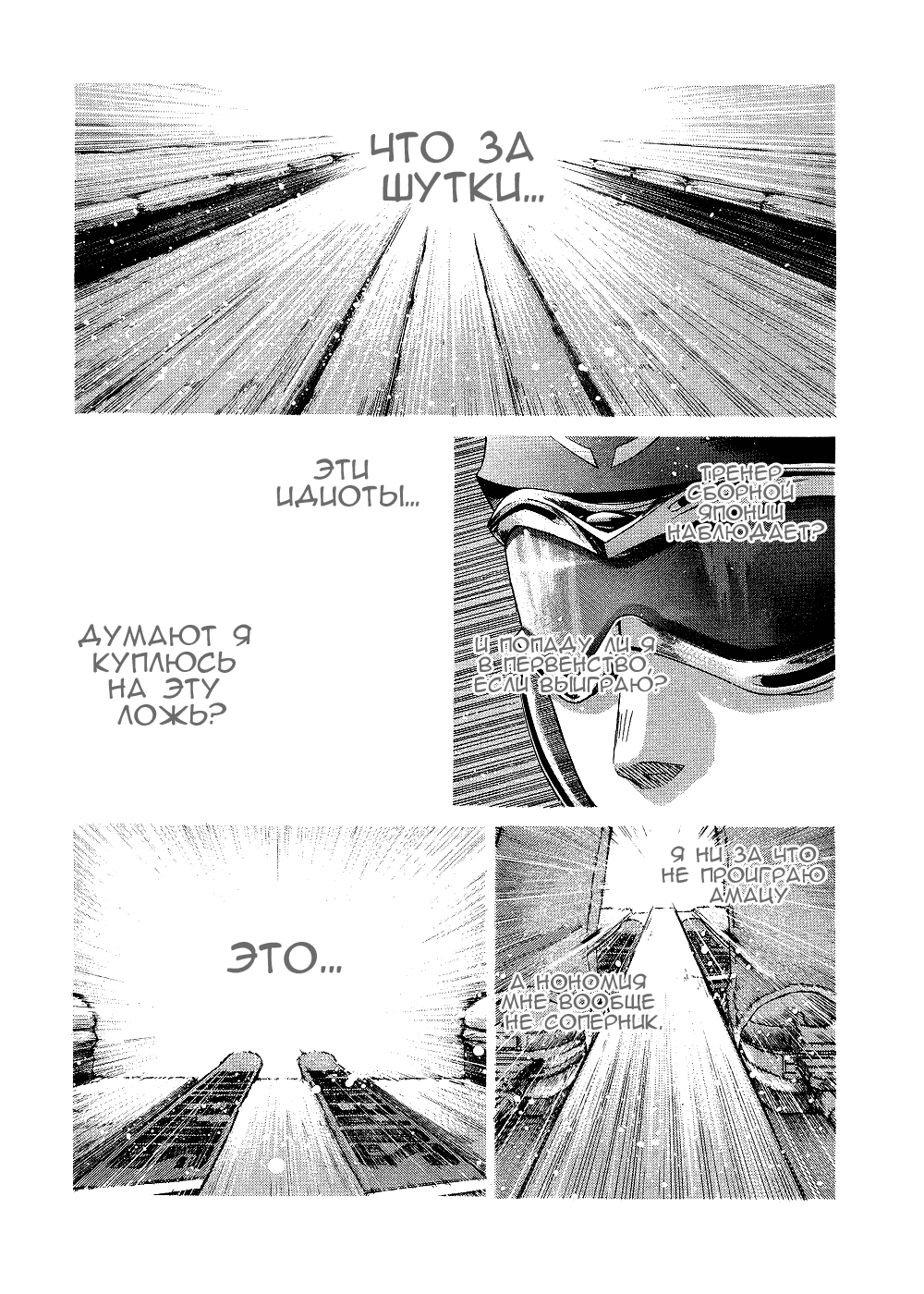 Манга Нонононо - Глава 79 Страница 5