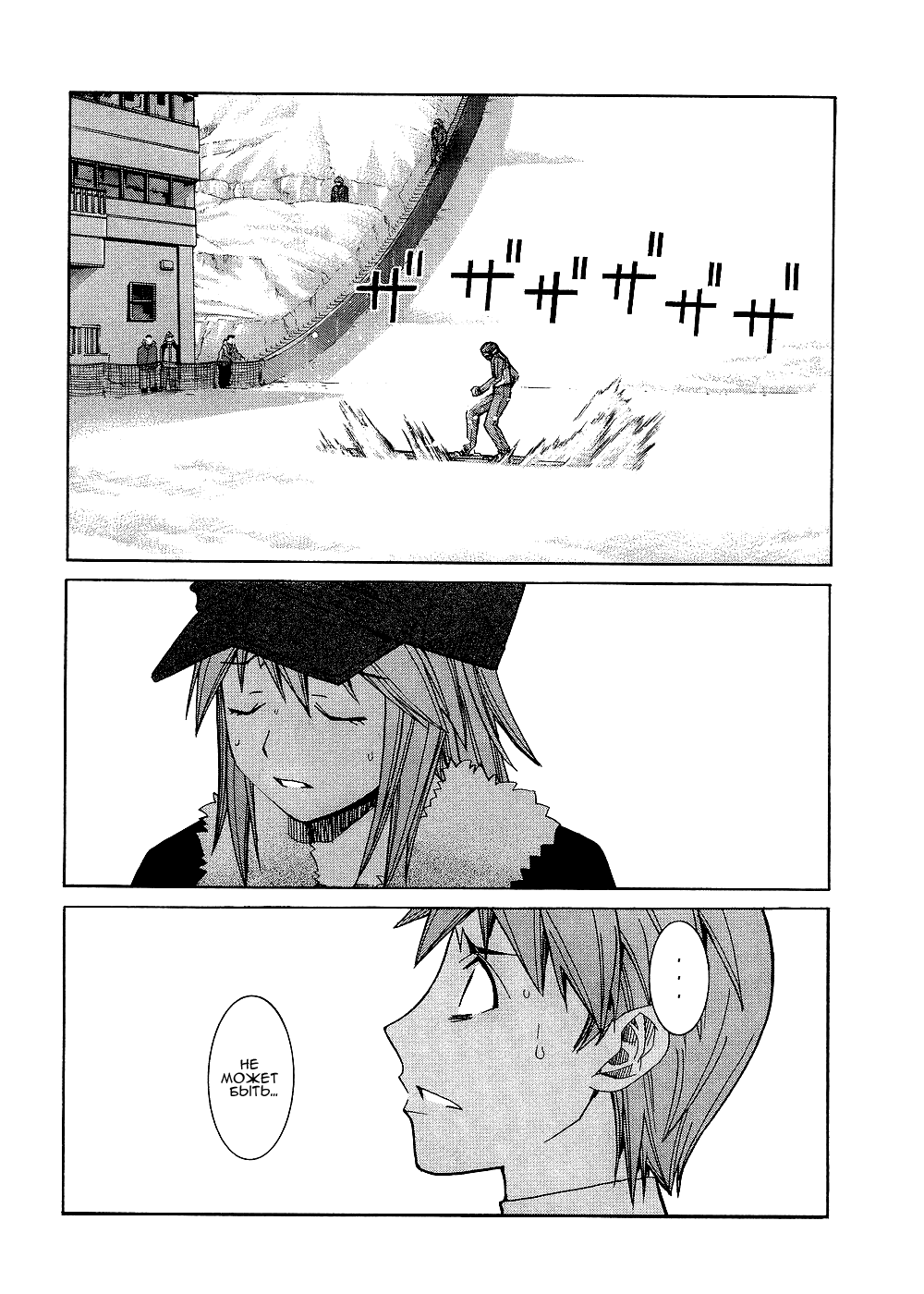 Манга Нонононо - Глава 79 Страница 10