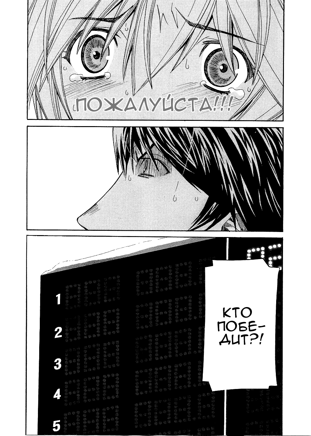 Манга Нонононо - Глава 79 Страница 19