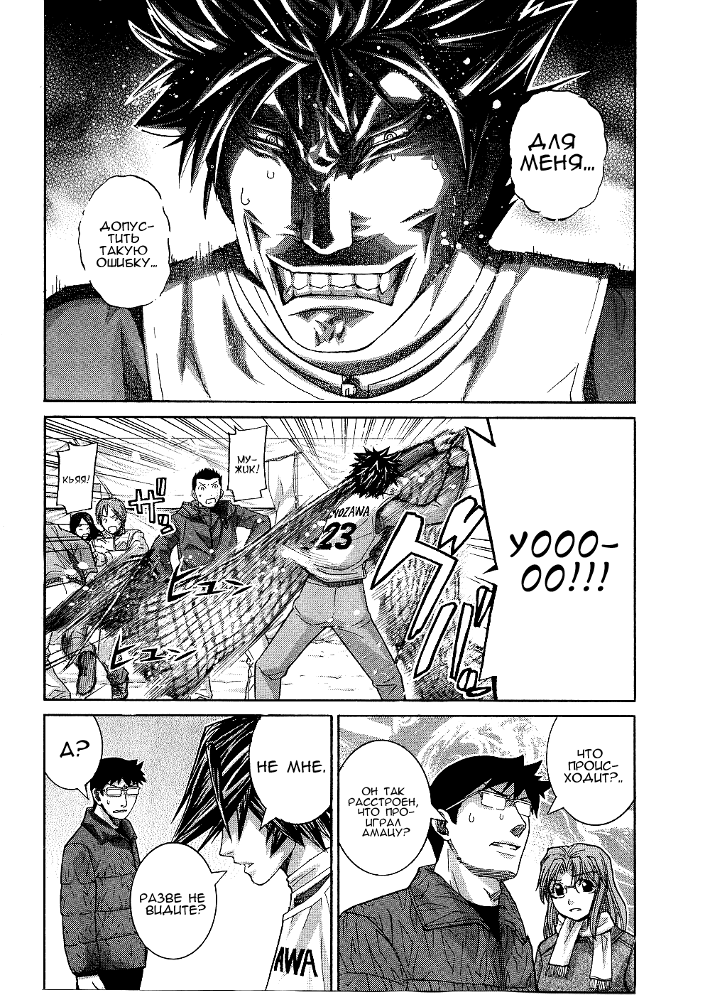 Манга Нонононо - Глава 79 Страница 16