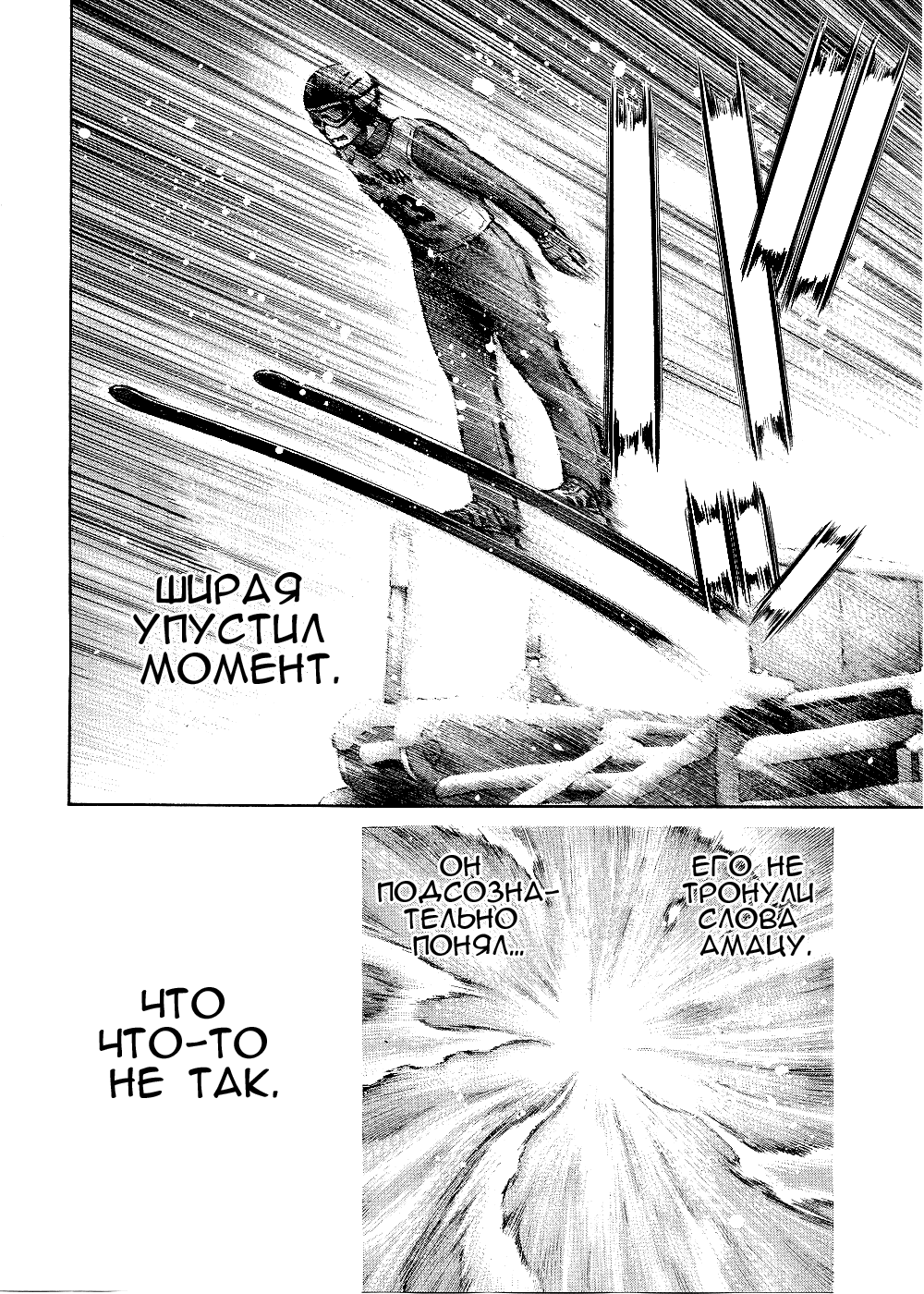 Манга Нонононо - Глава 79 Страница 7