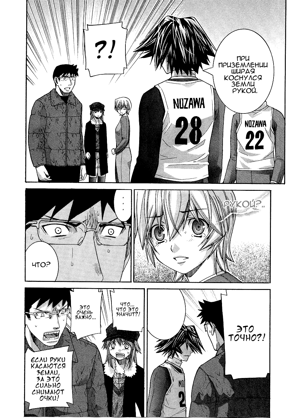 Манга Нонононо - Глава 79 Страница 17