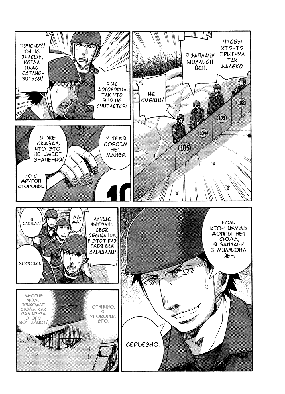 Манга Нонононо - Глава 78 Страница 12