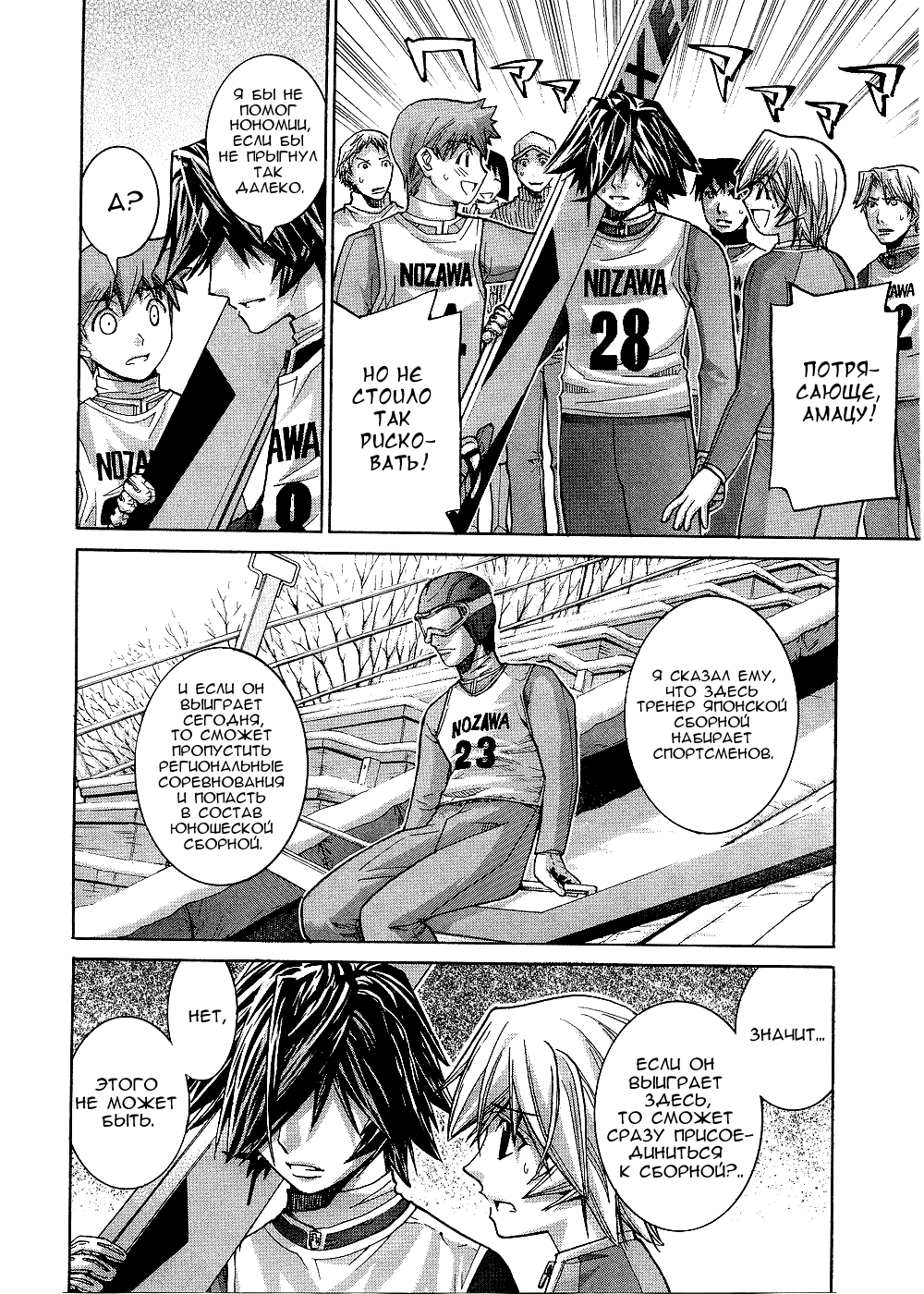 Манга Нонононо - Глава 78 Страница 15