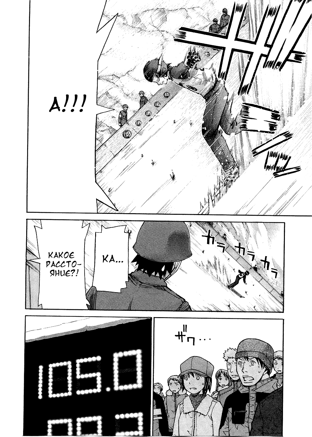 Манга Нонононо - Глава 78 Страница 13