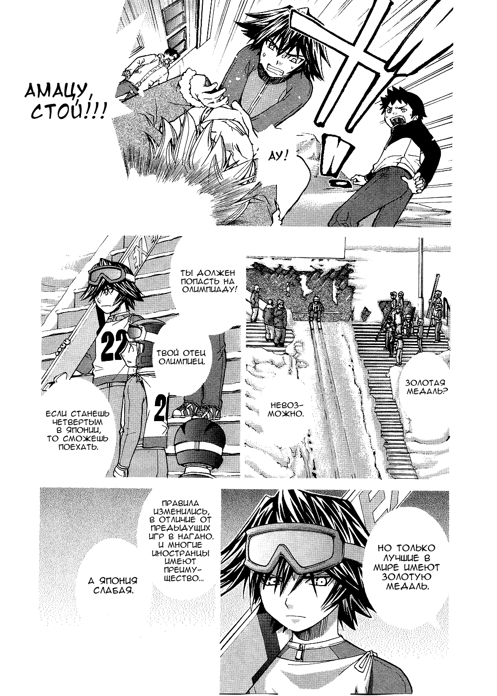 Манга Нонононо - Глава 78 Страница 7