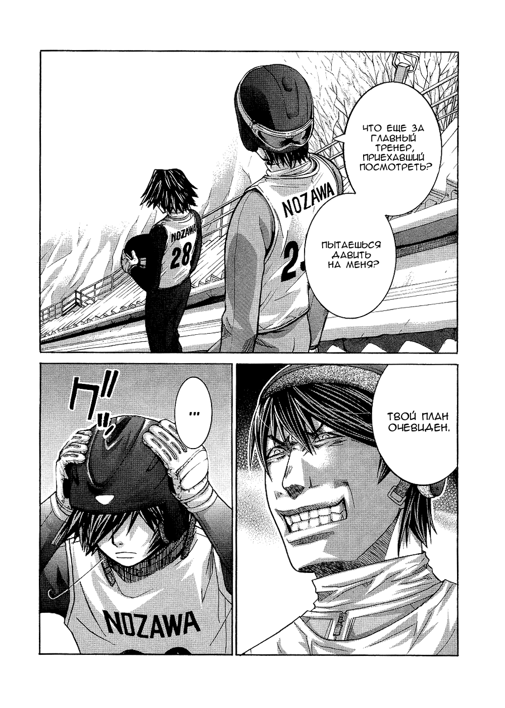 Манга Нонононо - Глава 78 Страница 3