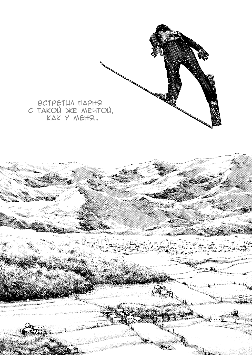 Манга Нонононо - Глава 78 Страница 10