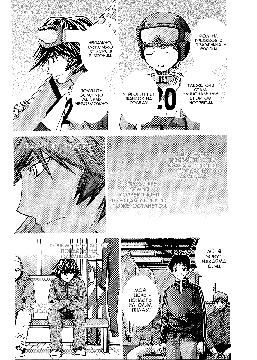 Манга Нонононо - Глава 78 Страница 8