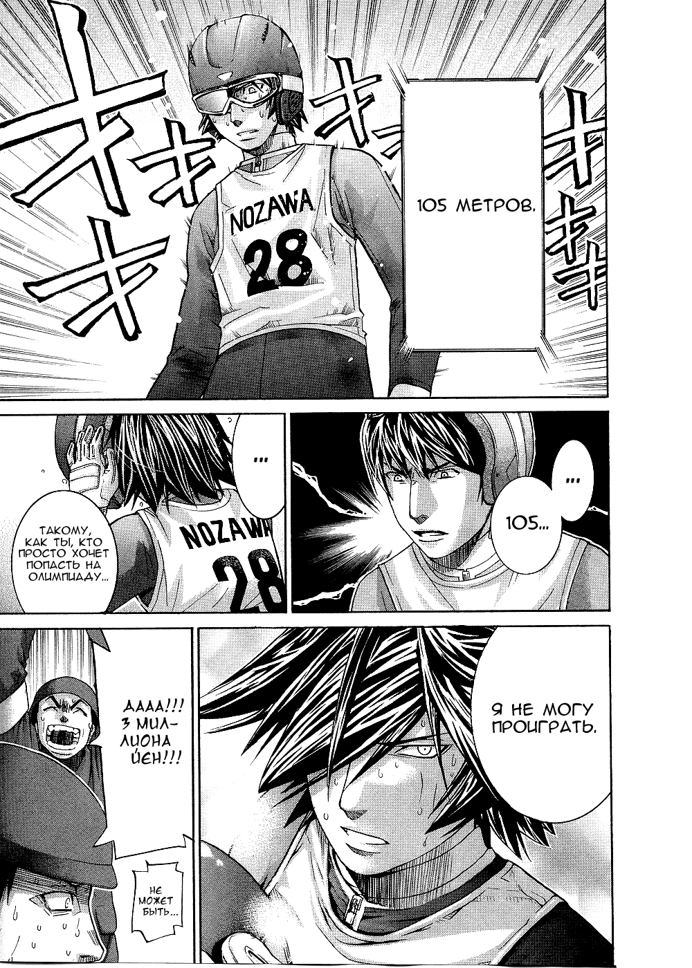 Манга Нонононо - Глава 78 Страница 14