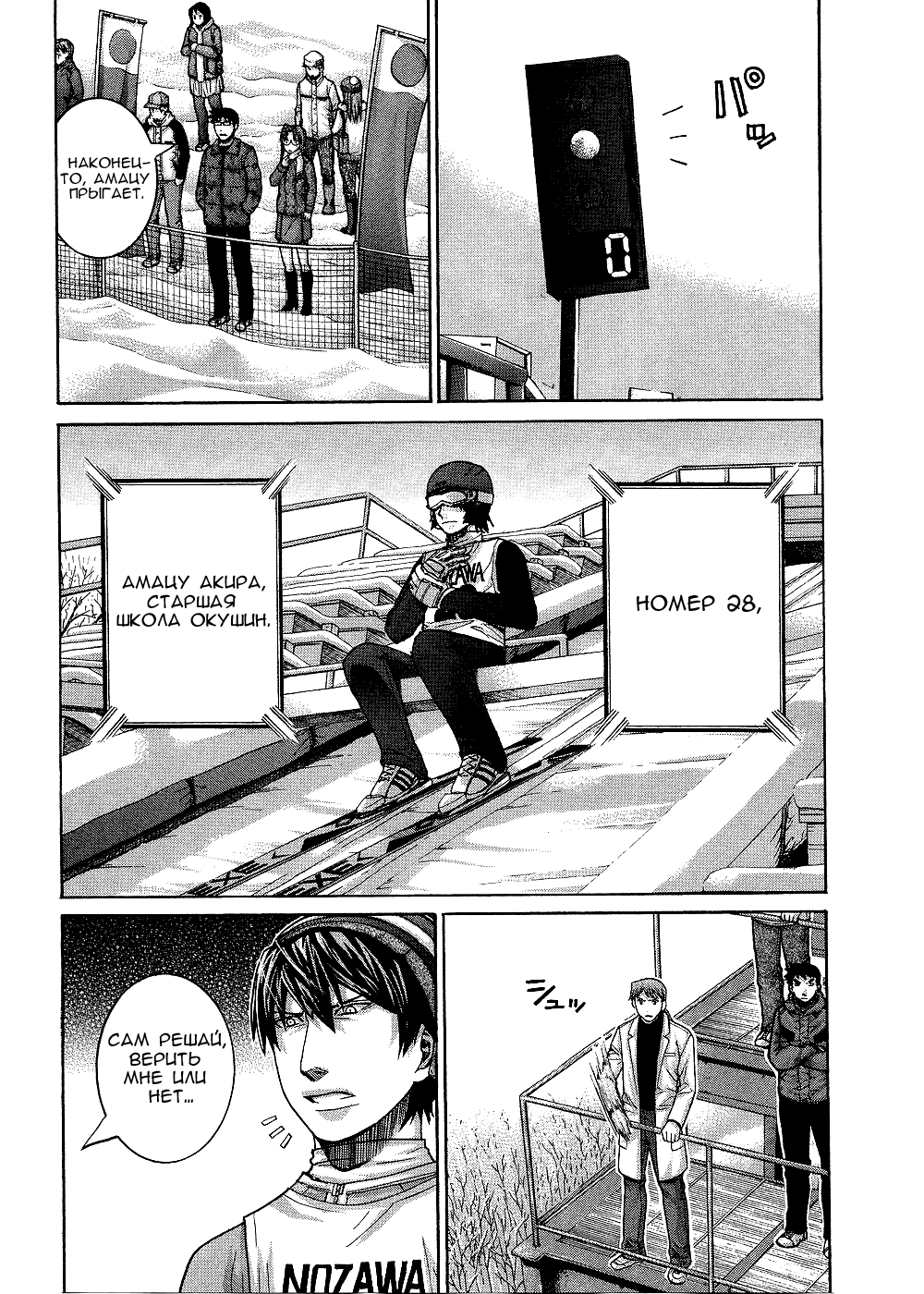 Манга Нонононо - Глава 78 Страница 4