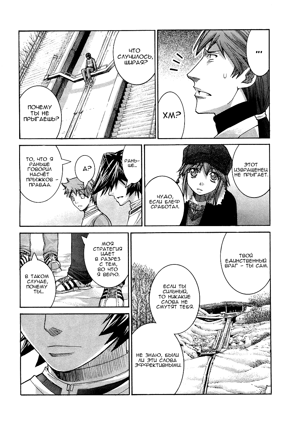 Манга Нонононо - Глава 78 Страница 18