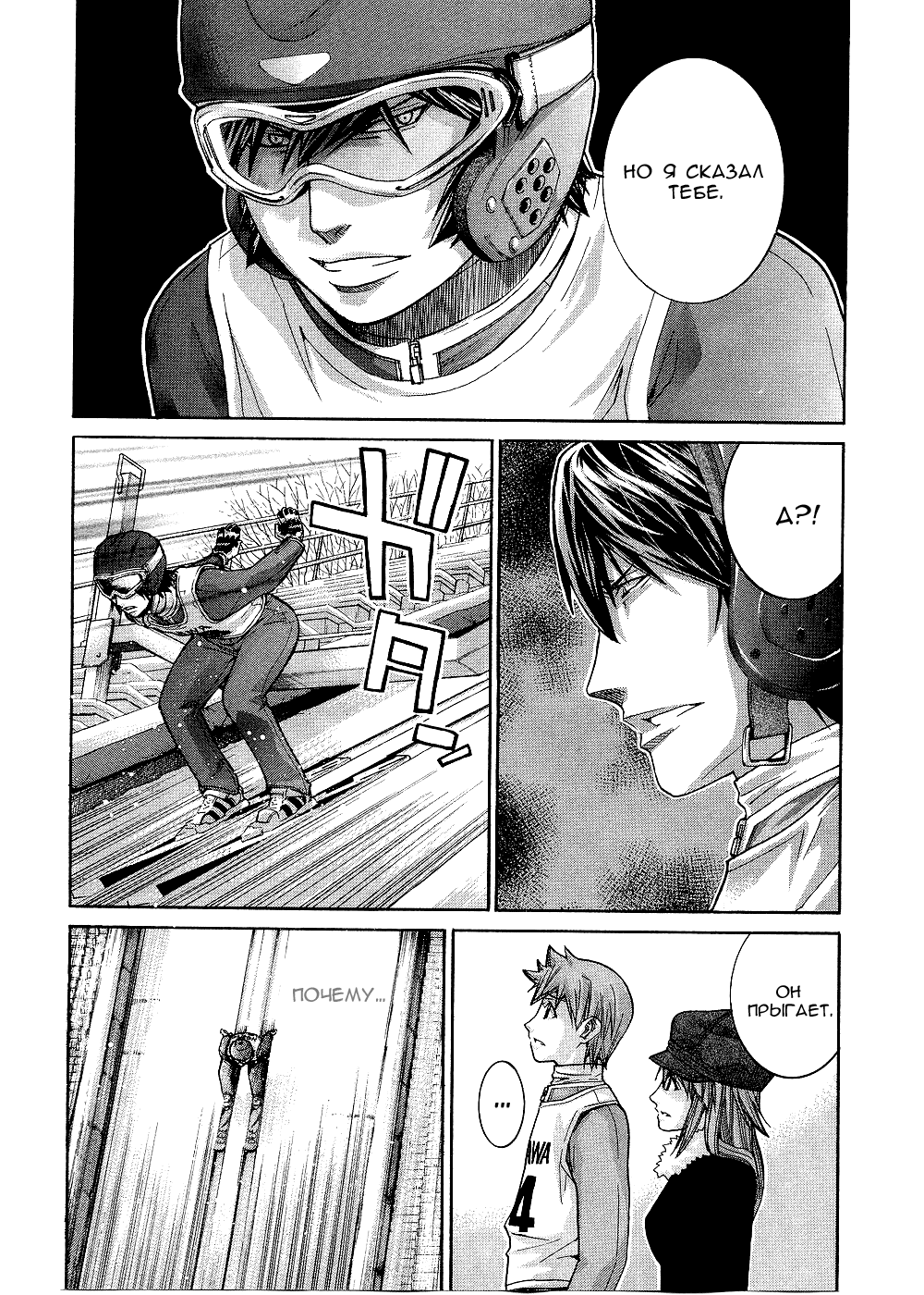 Манга Нонононо - Глава 78 Страница 5