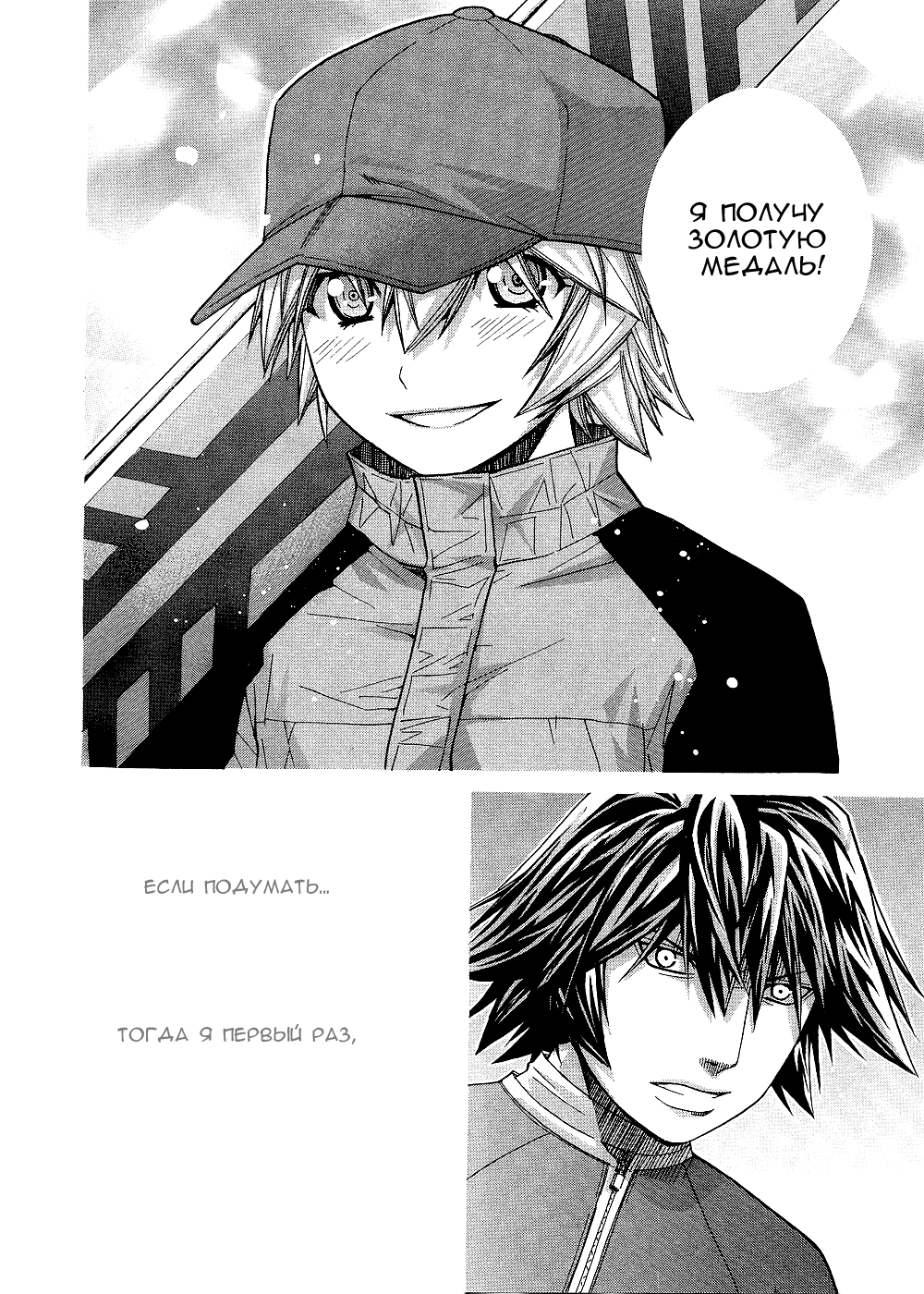 Манга Нонононо - Глава 78 Страница 9