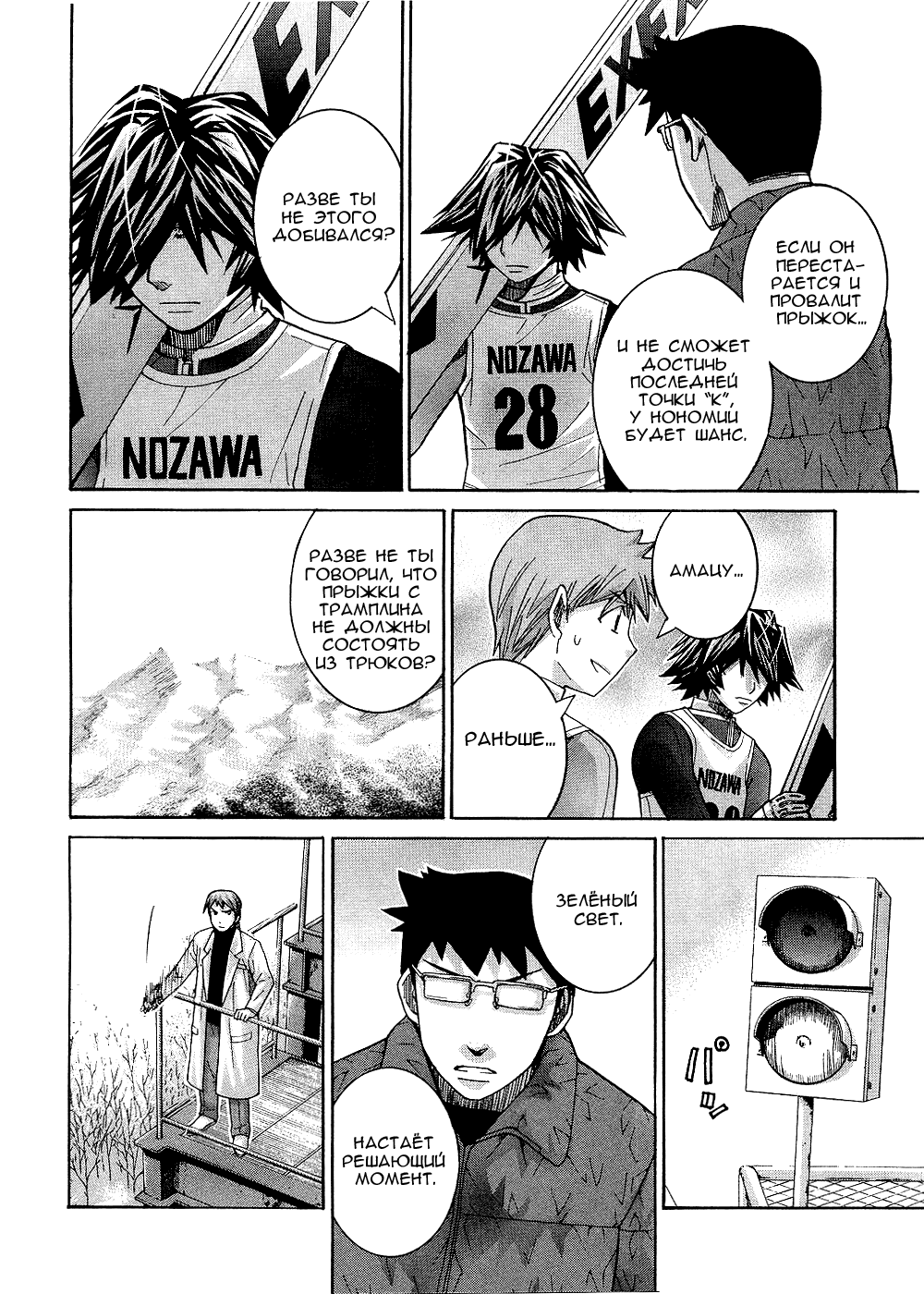 Манга Нонононо - Глава 78 Страница 17