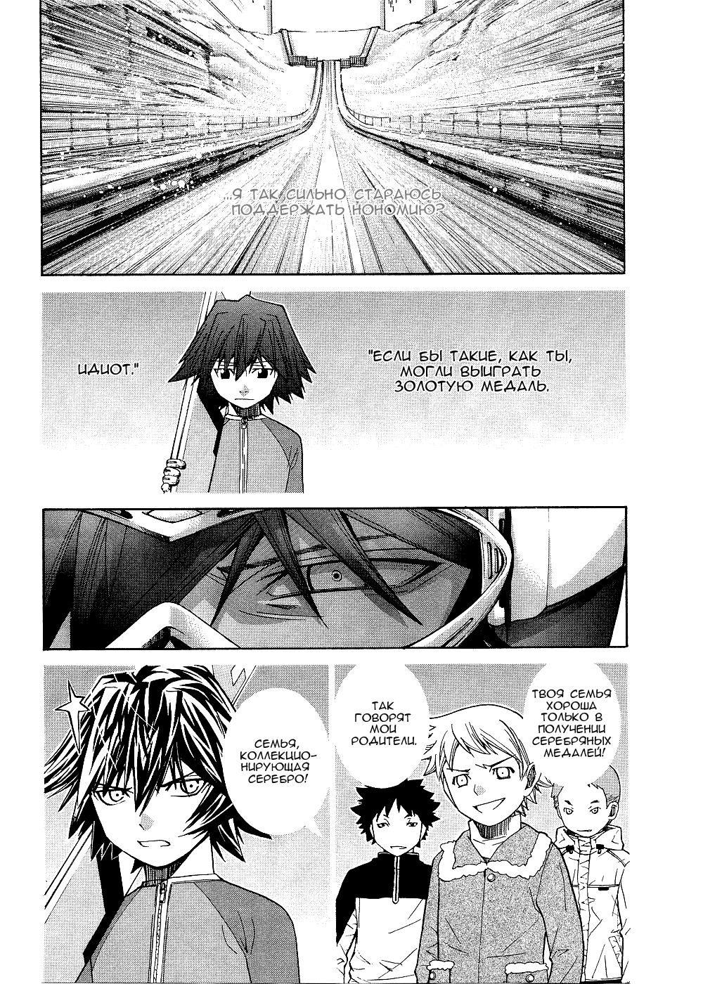 Манга Нонононо - Глава 78 Страница 6