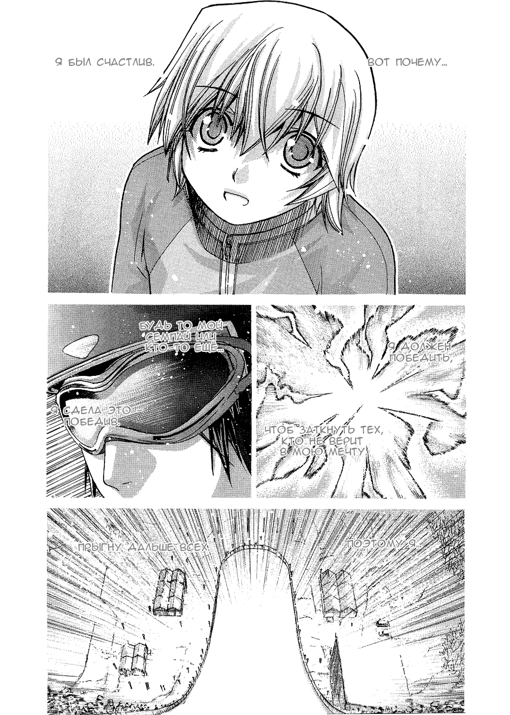 Манга Нонононо - Глава 78 Страница 11