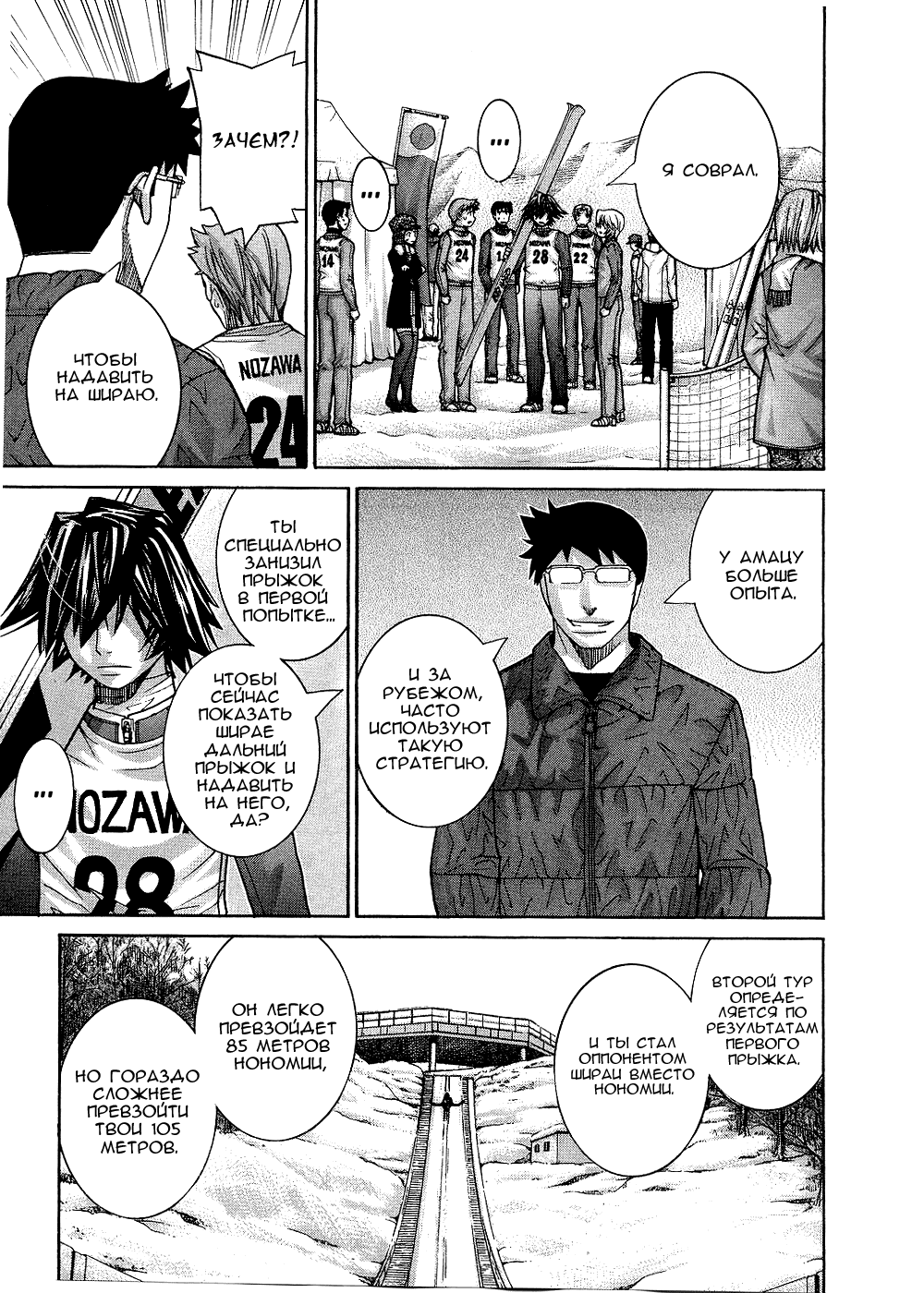 Манга Нонононо - Глава 78 Страница 16