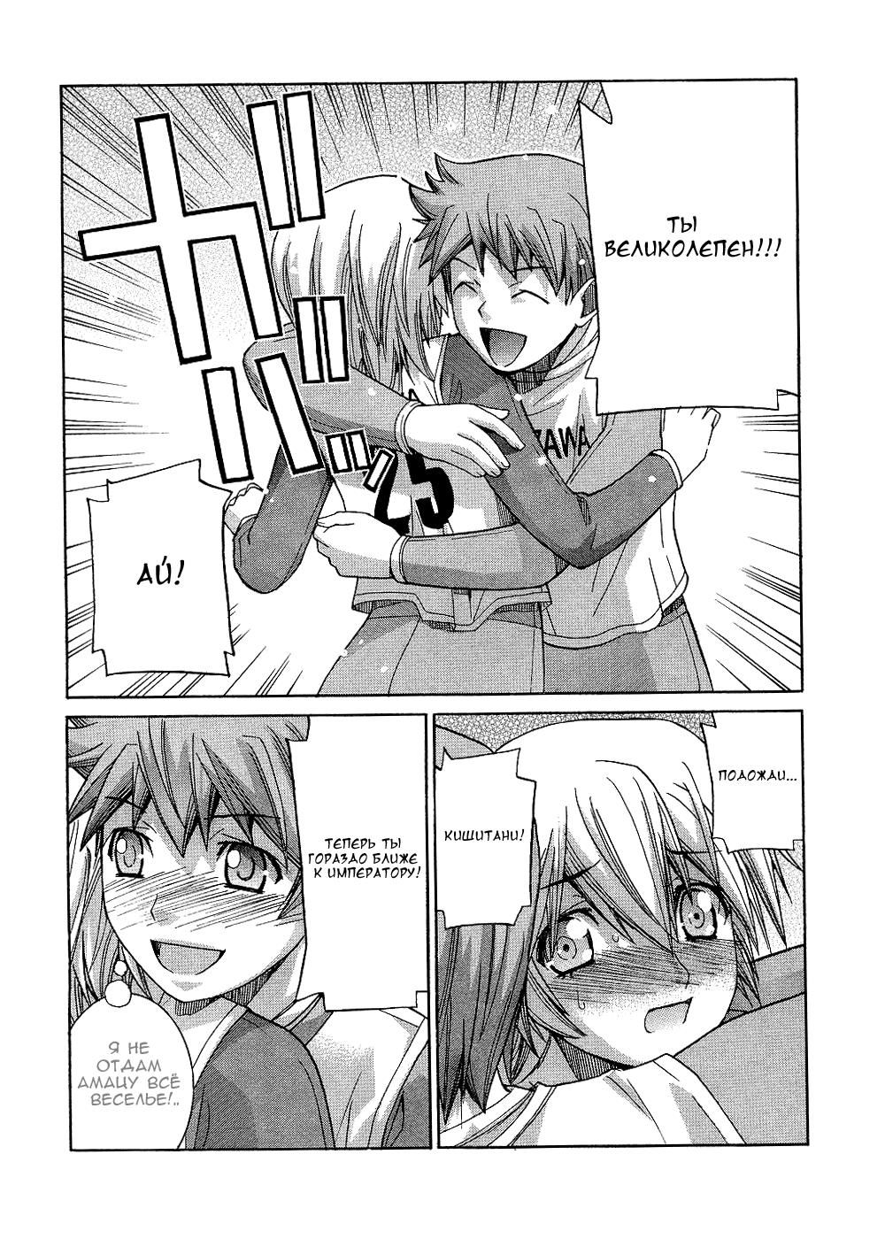 Манга Нонононо - Глава 77 Страница 7