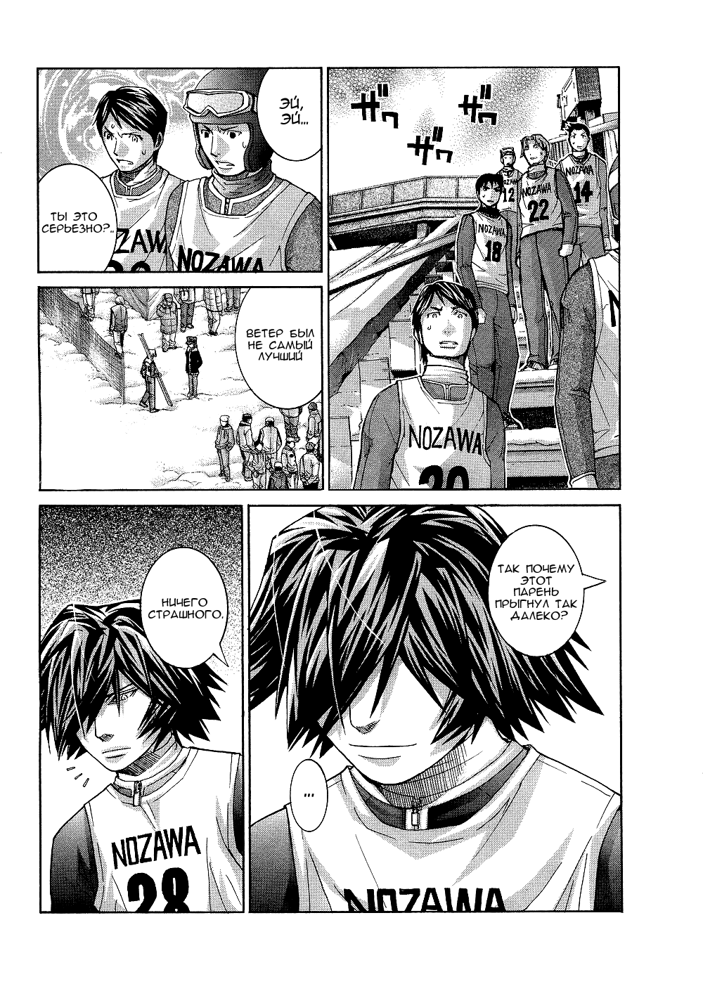 Манга Нонононо - Глава 77 Страница 4