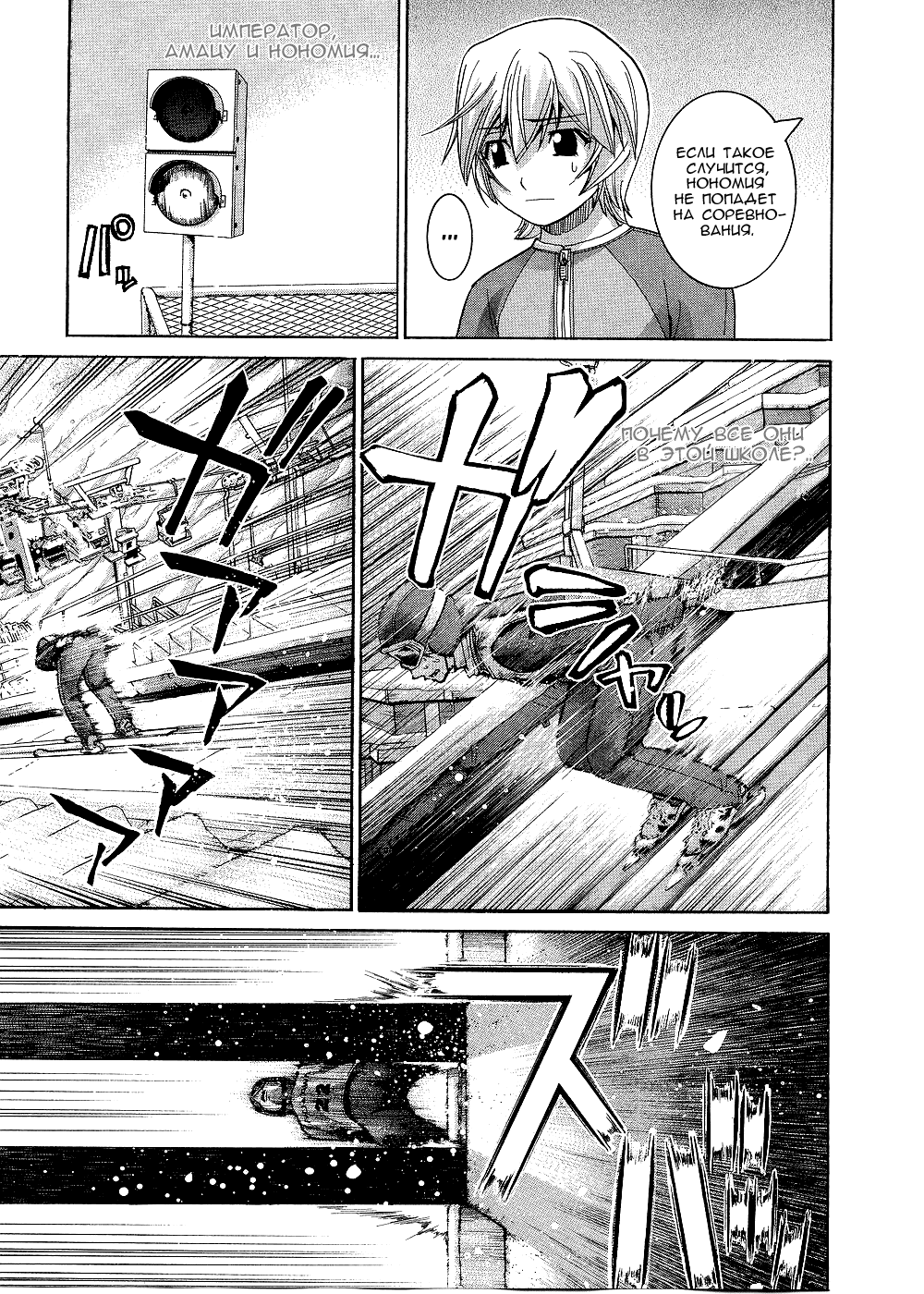 Манга Нонононо - Глава 77 Страница 12