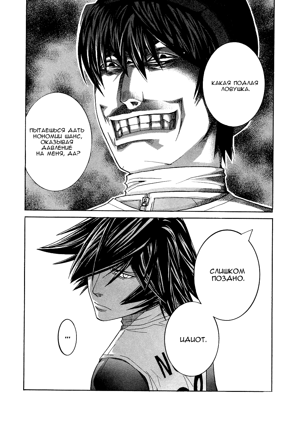 Манга Нонононо - Глава 77 Страница 19