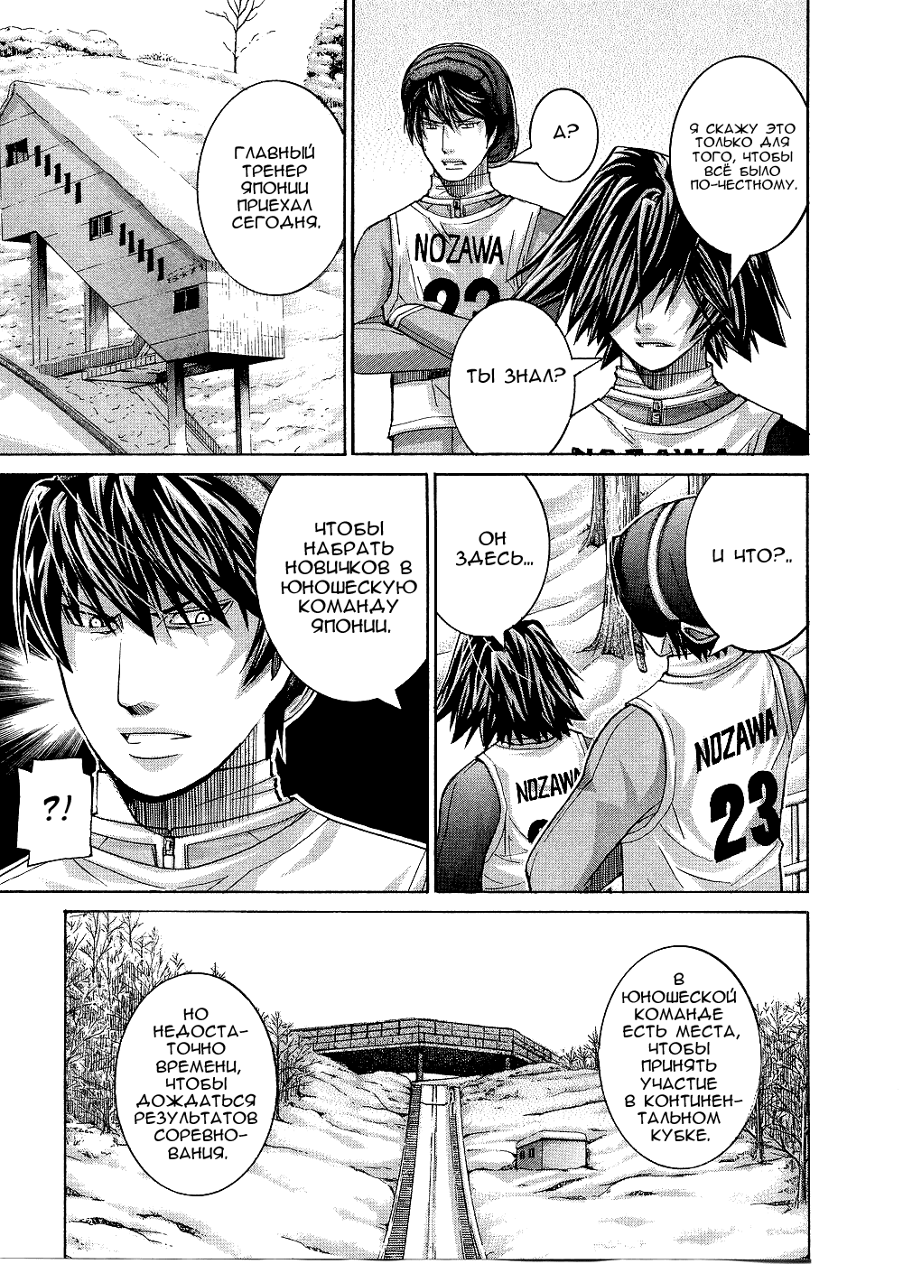 Манга Нонононо - Глава 77 Страница 16