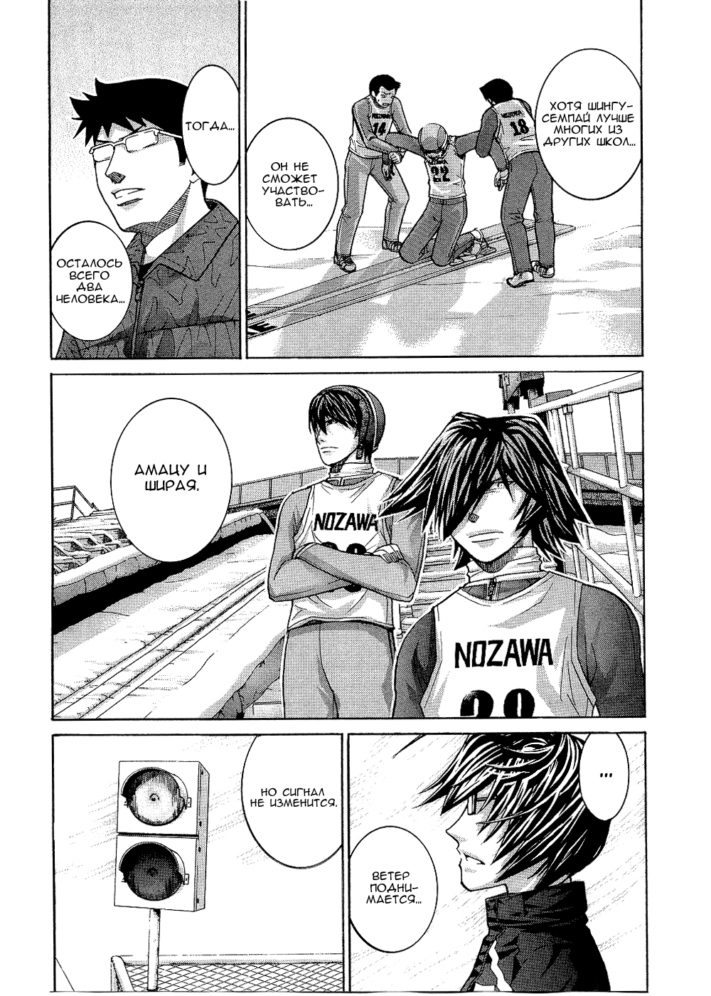 Манга Нонононо - Глава 77 Страница 15