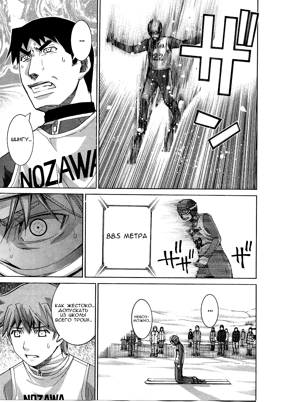 Манга Нонононо - Глава 77 Страница 14