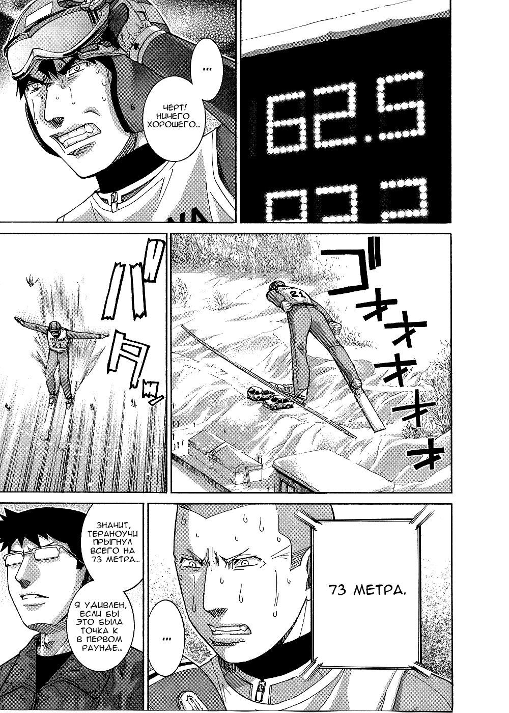 Манга Нонононо - Глава 77 Страница 10