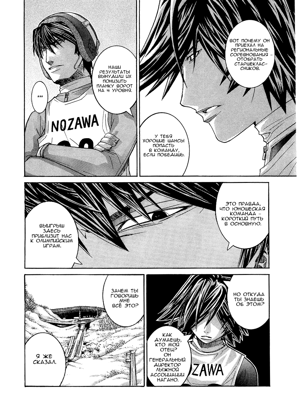 Манга Нонононо - Глава 77 Страница 17