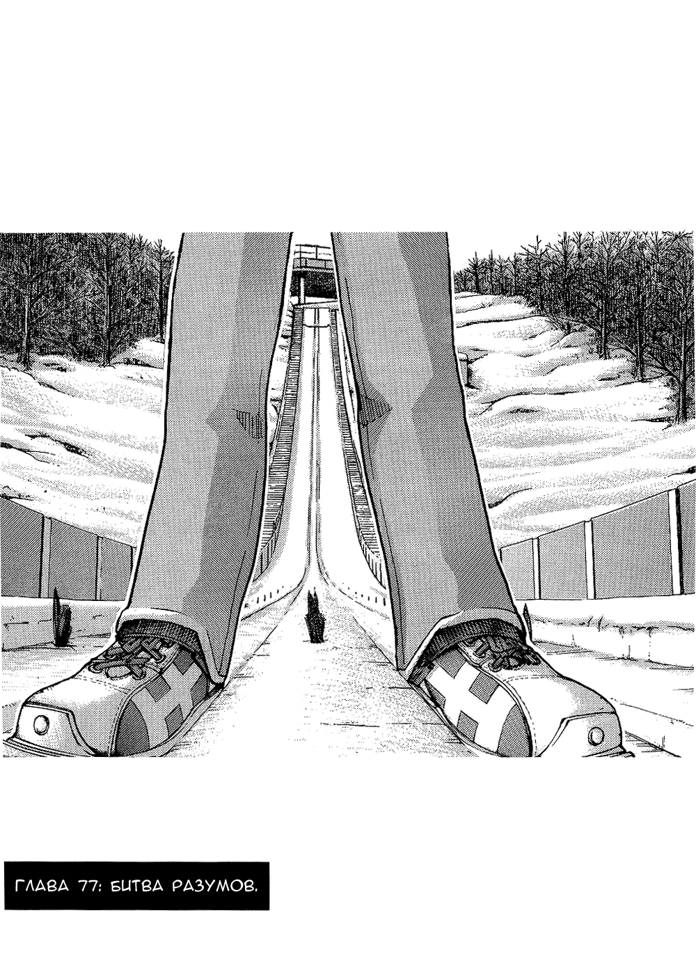 Манга Нонононо - Глава 77 Страница 2