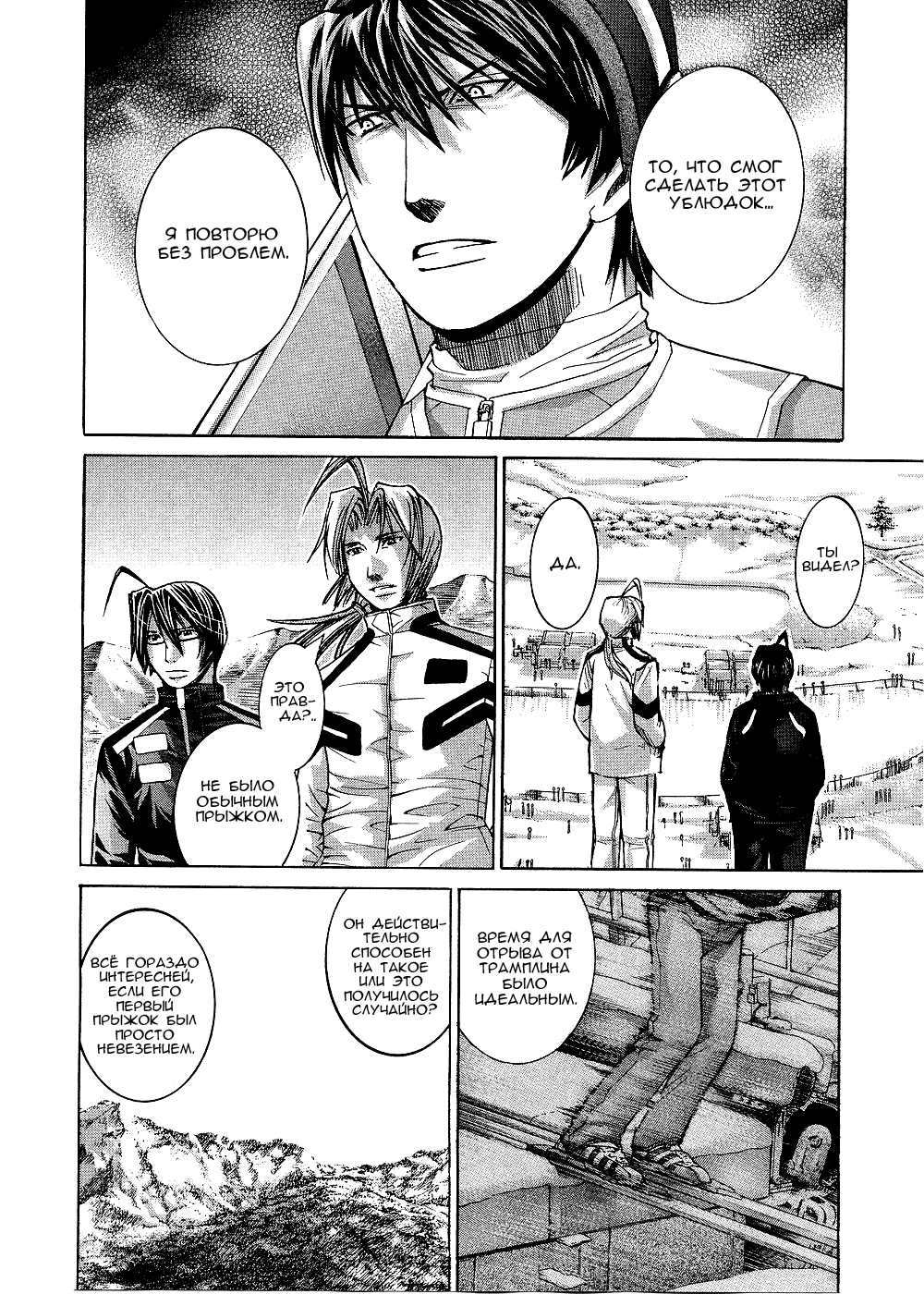 Манга Нонононо - Глава 77 Страница 5