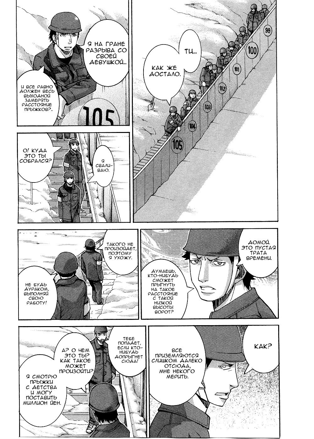 Манга Нонононо - Глава 76 Страница 16