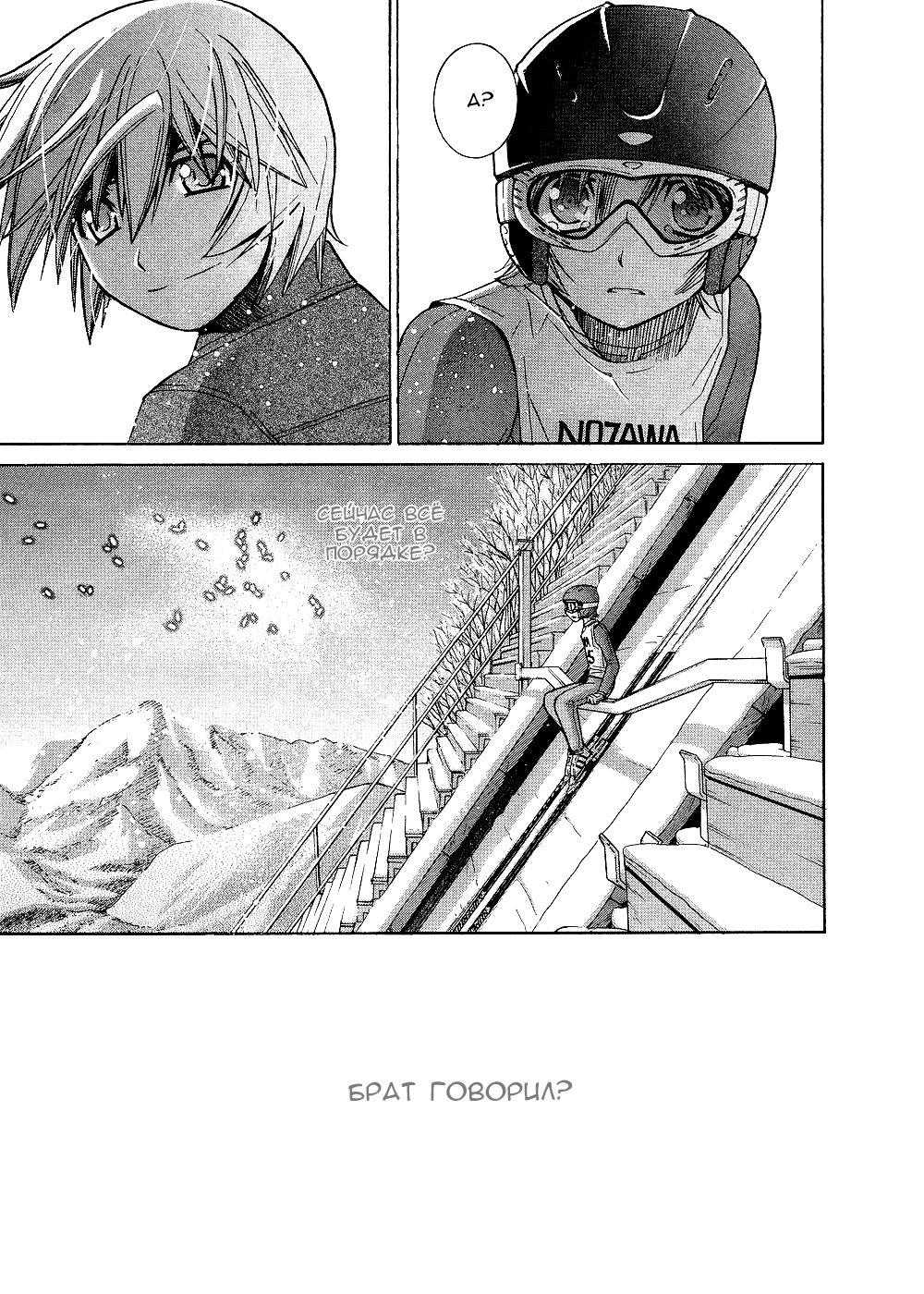 Манга Нонононо - Глава 76 Страница 9