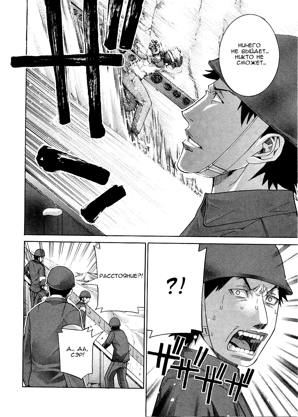 Манга Нонононо - Глава 76 Страница 17