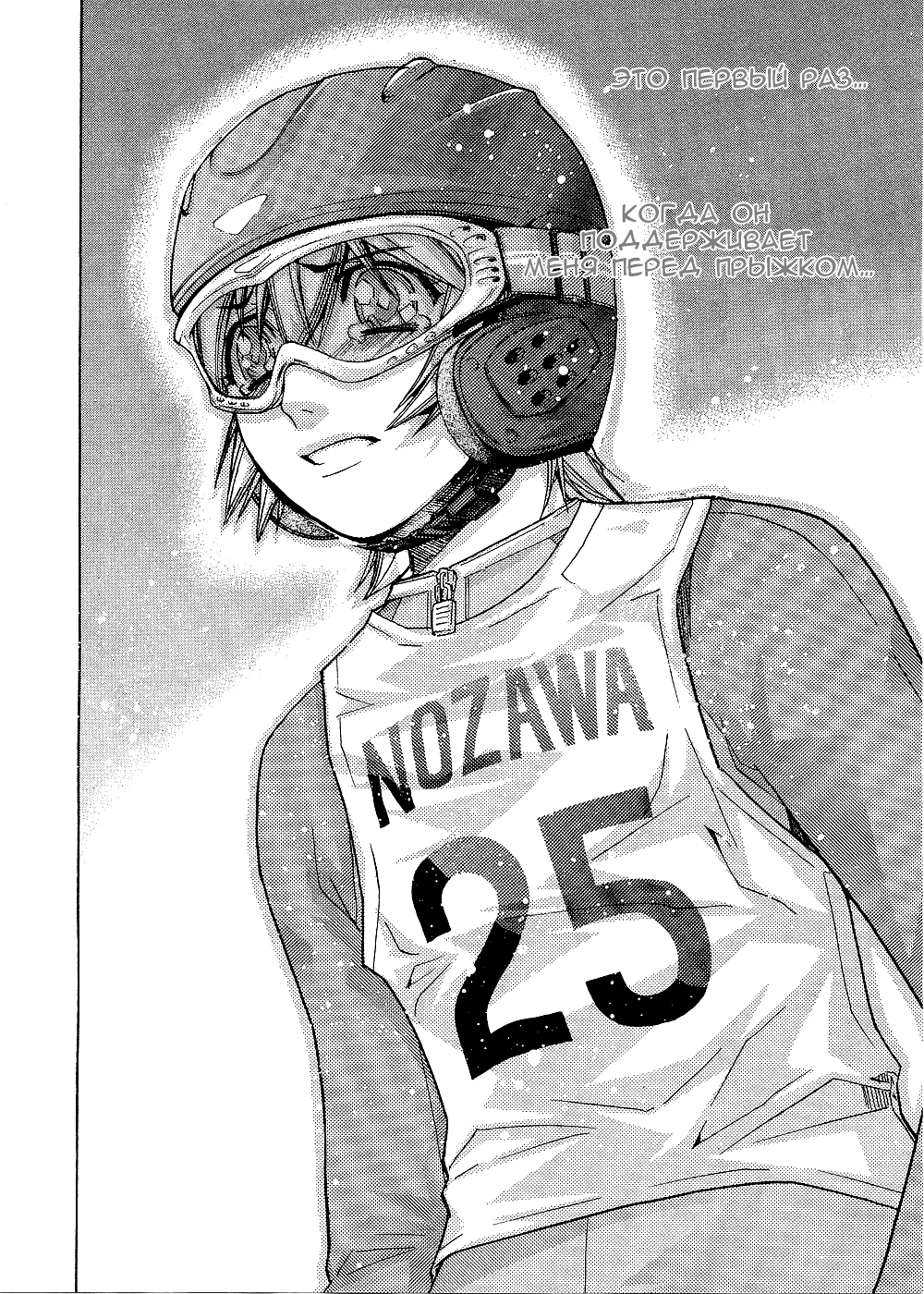 Манга Нонононо - Глава 76 Страница 10