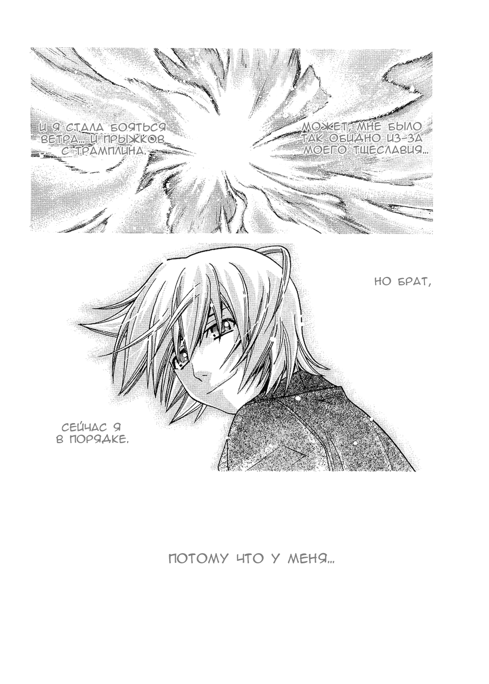 Манга Нонононо - Глава 76 Страница 13