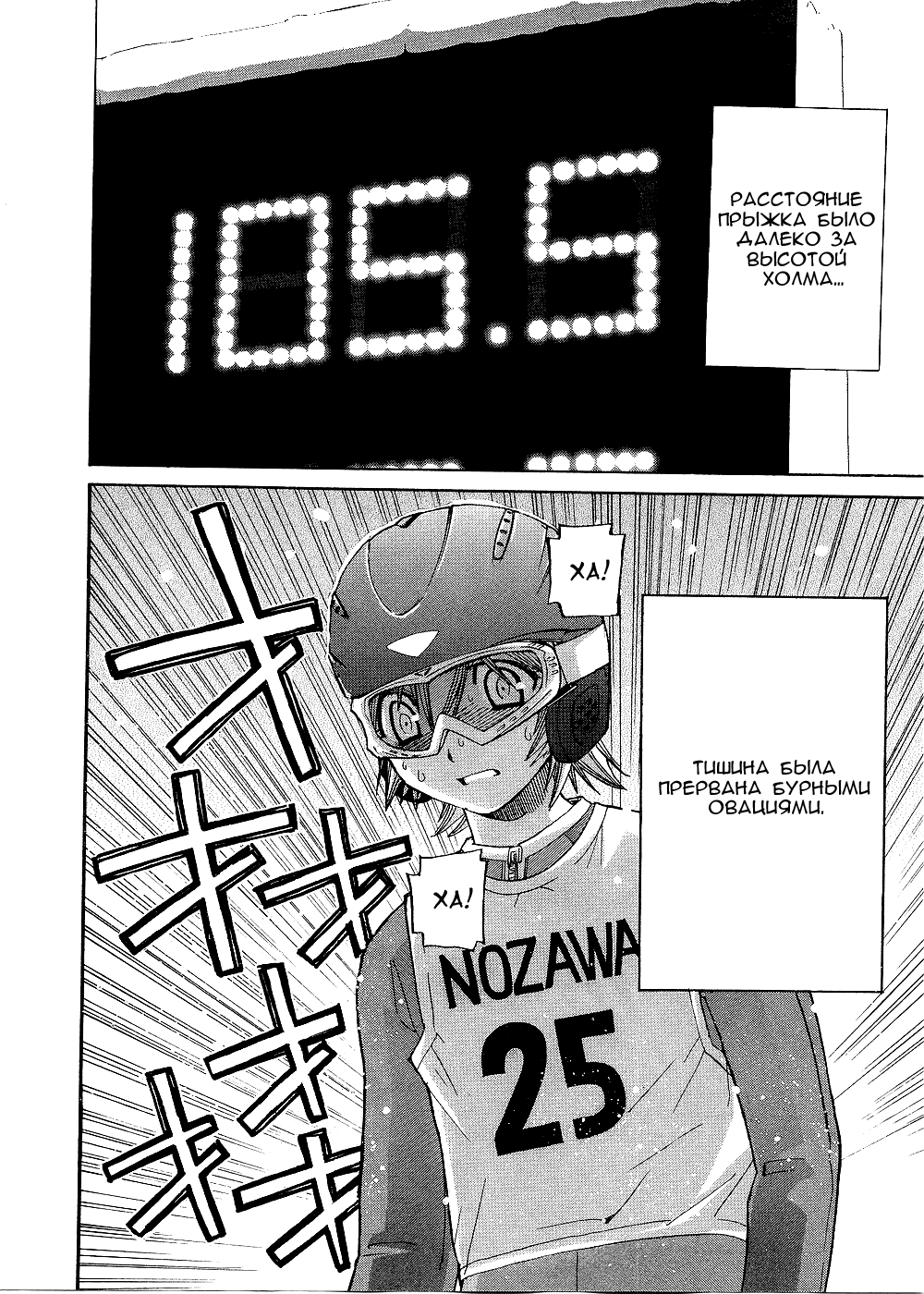 Манга Нонононо - Глава 76 Страница 19