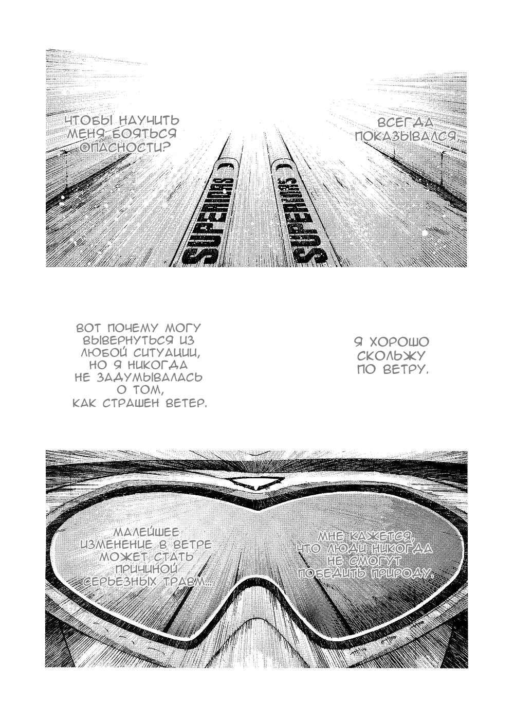 Манга Нонононо - Глава 76 Страница 12