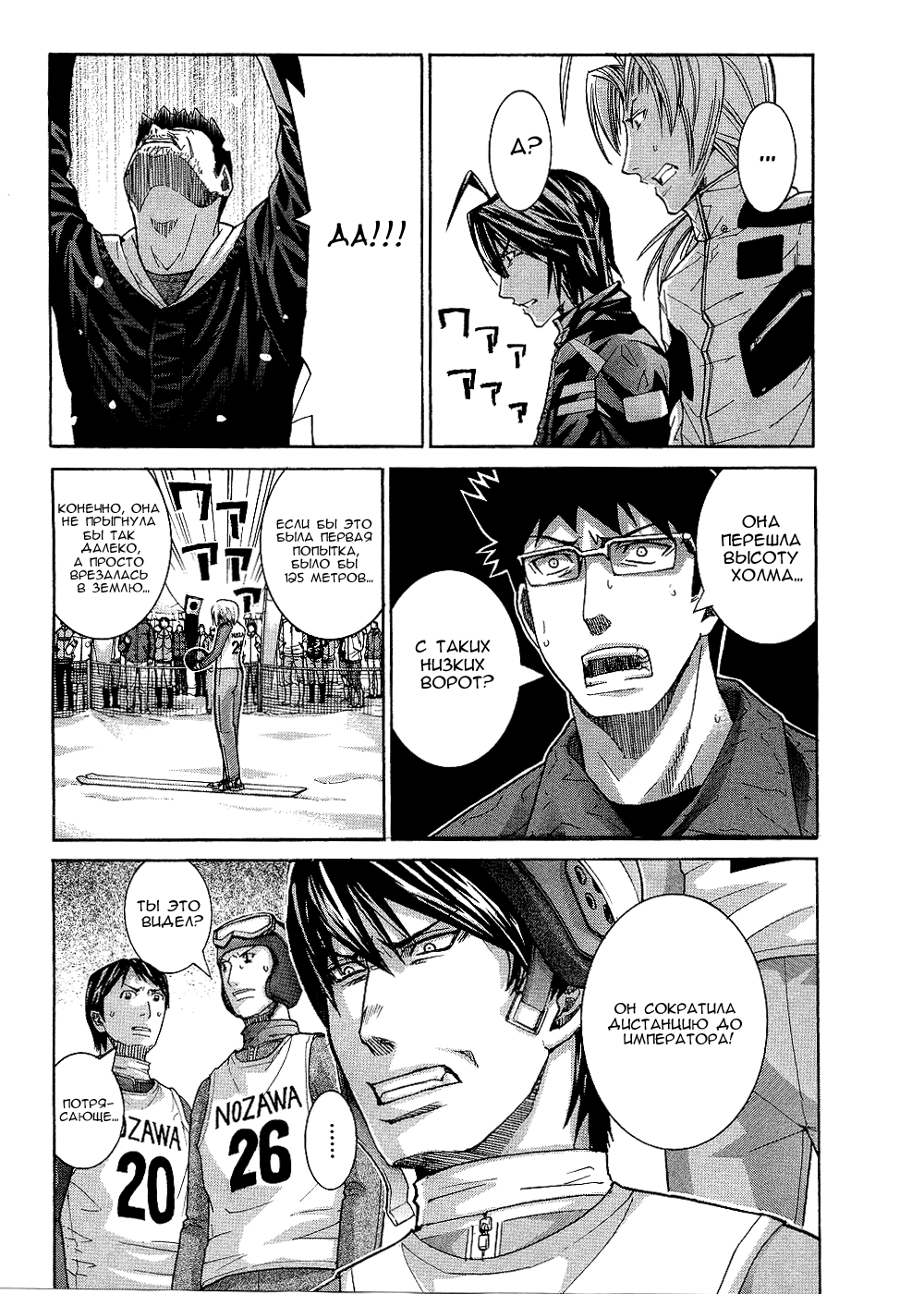 Манга Нонононо - Глава 76 Страница 20