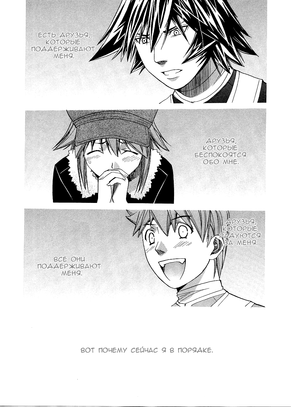 Манга Нонононо - Глава 76 Страница 15