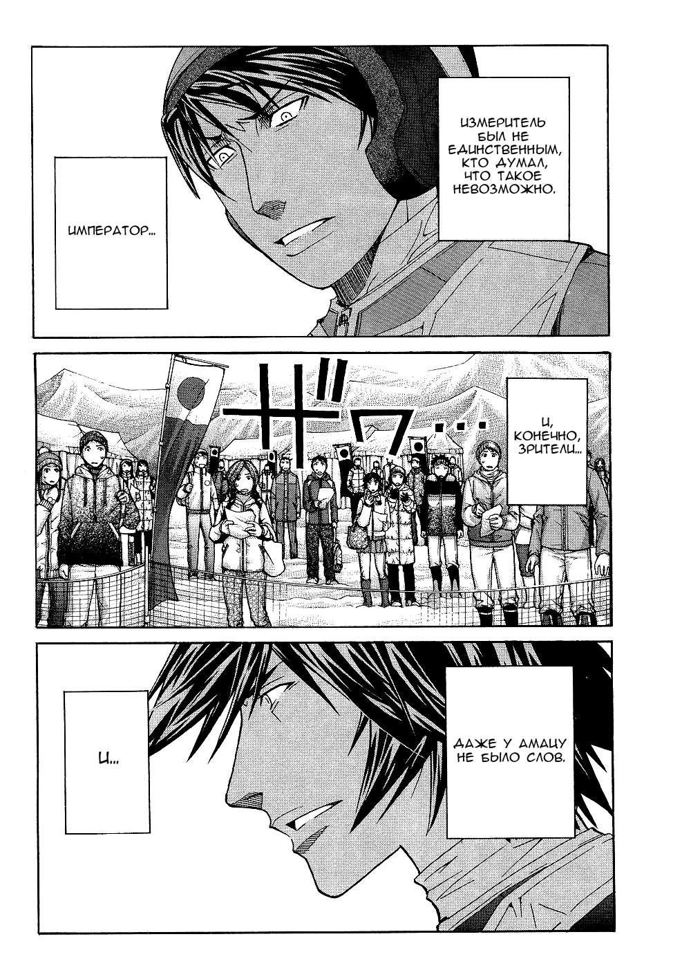 Манга Нонононо - Глава 76 Страница 18